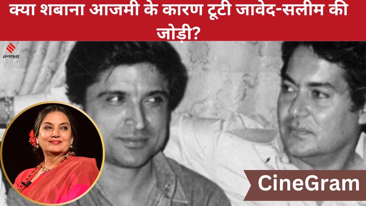 CineGram, Shabana Azmi