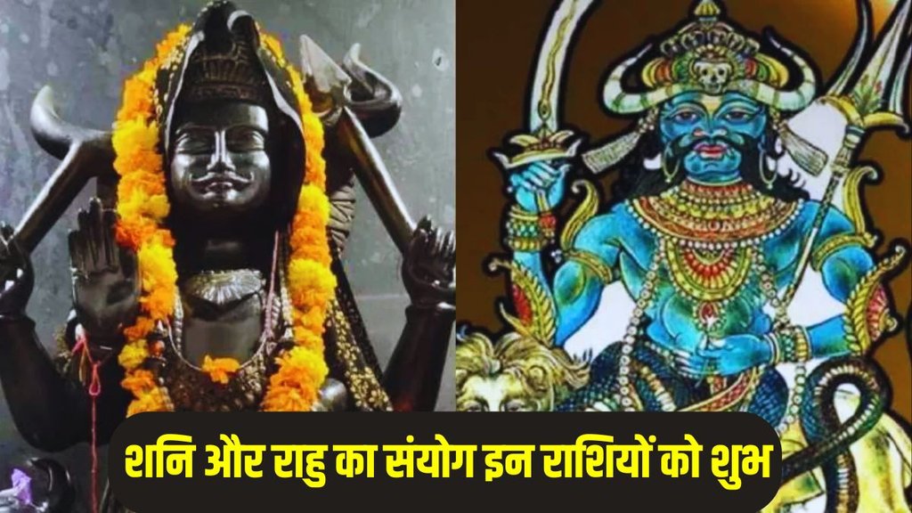rahu enters in shani nakshatra, Shani rahu yuti 2024
