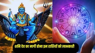 shani dev margi 2024, shani dev margi