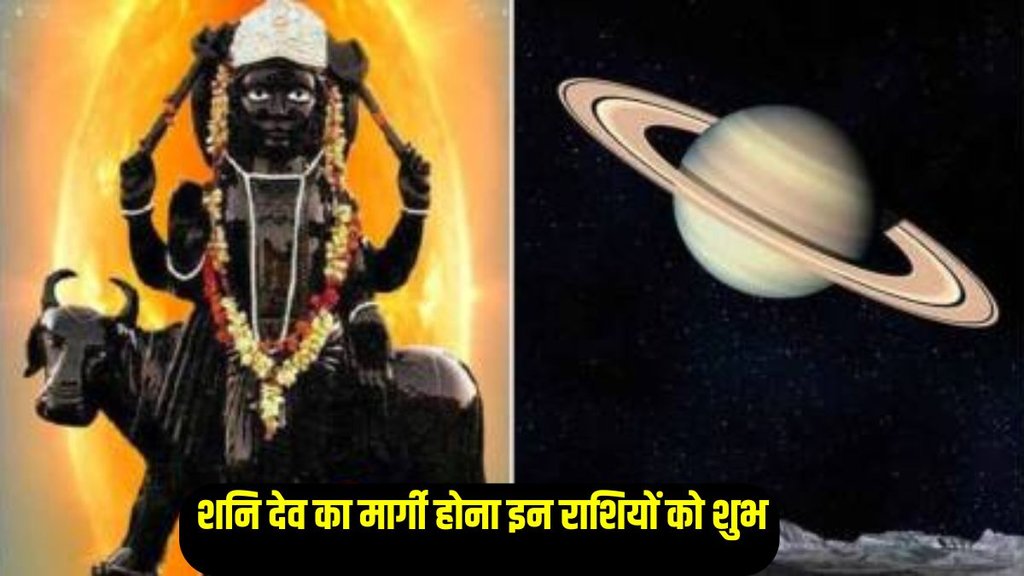 Saturn Dev Margi In kumbh, Saturn Dev Margi 2024