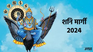 Shani gochar, shani margi, saturn margi, saturn transit in kumbh, shani margi in 2024, शनि मार्गी, शनि मार्गी 2024,