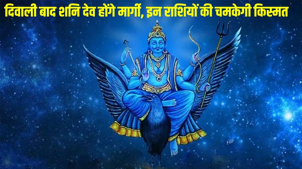 Shani gochar, shani margi, saturn margi, saturn transit in kumbh