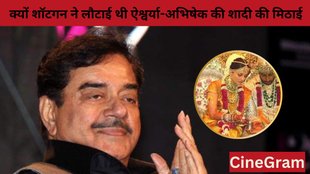 Shatrughan Sinha, Abhishek Bachchan -Aishwarya