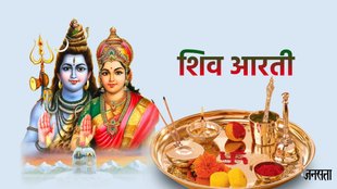 Lord shiva aarti, lord shiva aarti lyrics, lord shiva aarti in hindi, lord shiva aarti lyrics in english, shiv ji aarti, shiv ji aarti hindi, shiv ji aarti lyrics, shiv ji aarti images, shiv ji ki aarti, shiv ji ki aarti lyrics, shiv ji ki aarti lyrics in hindi