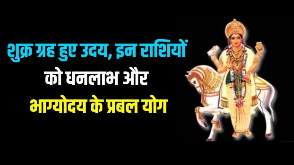 Venus, horoscope, Venus rise, Venus Transit 2024