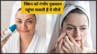 Skin Care । Skin Care Tips । Skin Care Warning