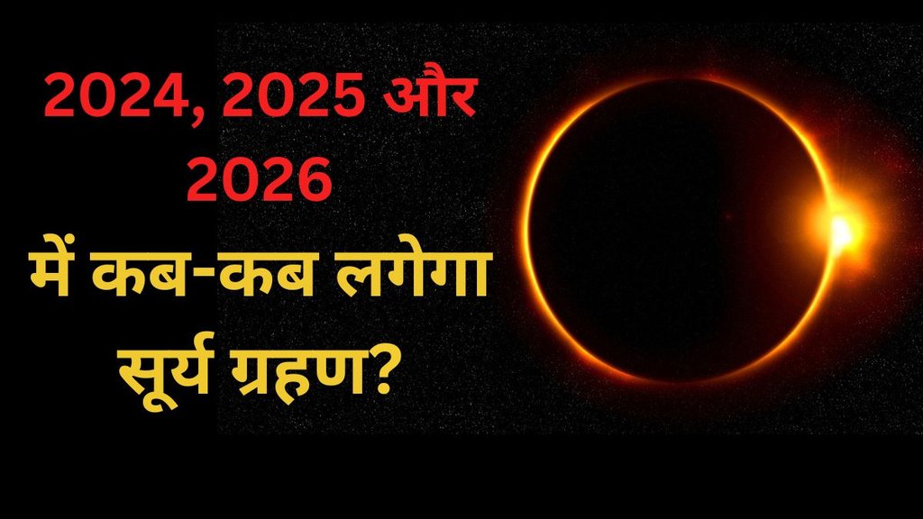 total solar eclipse, total solar eclipse 2024, solar eclipse 2025