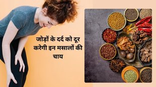 uric acid control tips, uric acid control,home remedies for uric acid control,best spices for uric acid control,Ayurvedic treatments for uric acid,Which spice reduce uric acid?