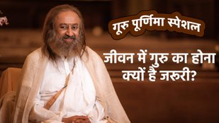 Guru Purnima 2024, happy Guru Purnima 2024, Guru Purnima 2024 wishes, Guru Purnima 2024 quotes, sri sri ravi shankar quotes on Guru Purnima 2024,Gurudev Sri Sri Ravi Shankar