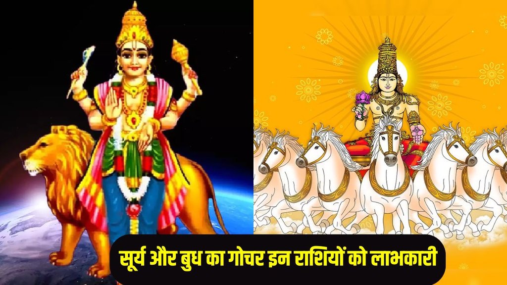 sun and budh gochar 2024, budh vakri 2024