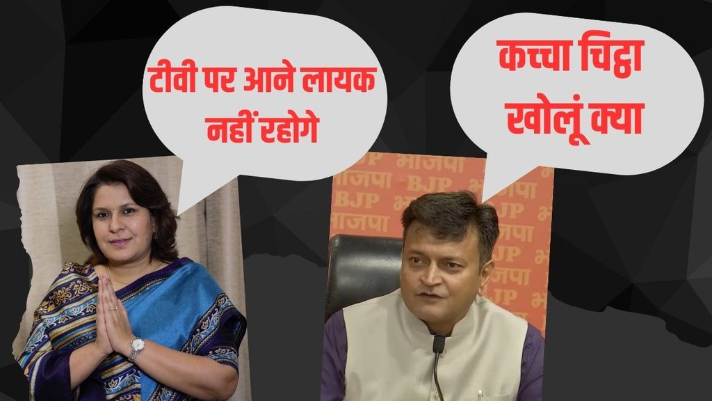 supriya shrinate| ajay alok| neet 2024