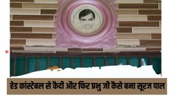 सूरज पाल उर्फ भोले बाबा: लाश छीनने के आरोप में गया जेल, निकलते ही बन गया बाबा