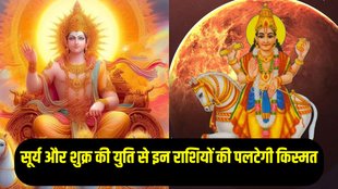 Venus And Sun Ki Yuti, Venus And Sun Ki Yuti 2024