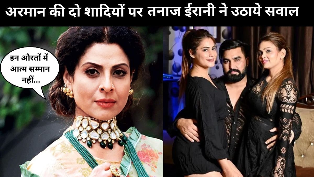 Tanaaz Irani, Armaan Malik, Payal Malik, Kritika malik