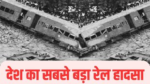 biggest train accident in india, biggest train crash in history, gonda train accident