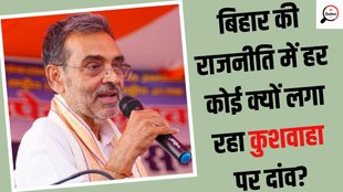 upendra kushwaha