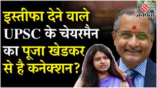 What is the connection of UPSC Chairman Manoj Soni with trainee IAS Pooja Khedkar
