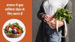 बरसात के मौसम में इन 5 सब्जियों का सेवन भूलकर भी नहीं करें, बिगड़ सकती है सेहत, देखिए Vegetable List