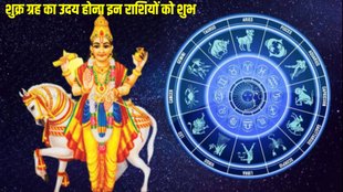 venus uday 2024, venus uday in mithun