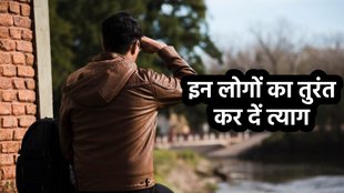 Vidur niti in hindi, vidur niti kya hai, vidur niti, विदुर नीति, महात्मा विदुर की नीति, religion news,