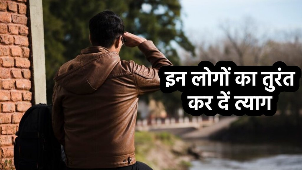 Vidur niti in hindi, vidur niti kya hai, vidur niti, विदुर नीति, महात्मा विदुर की नीति, religion news,