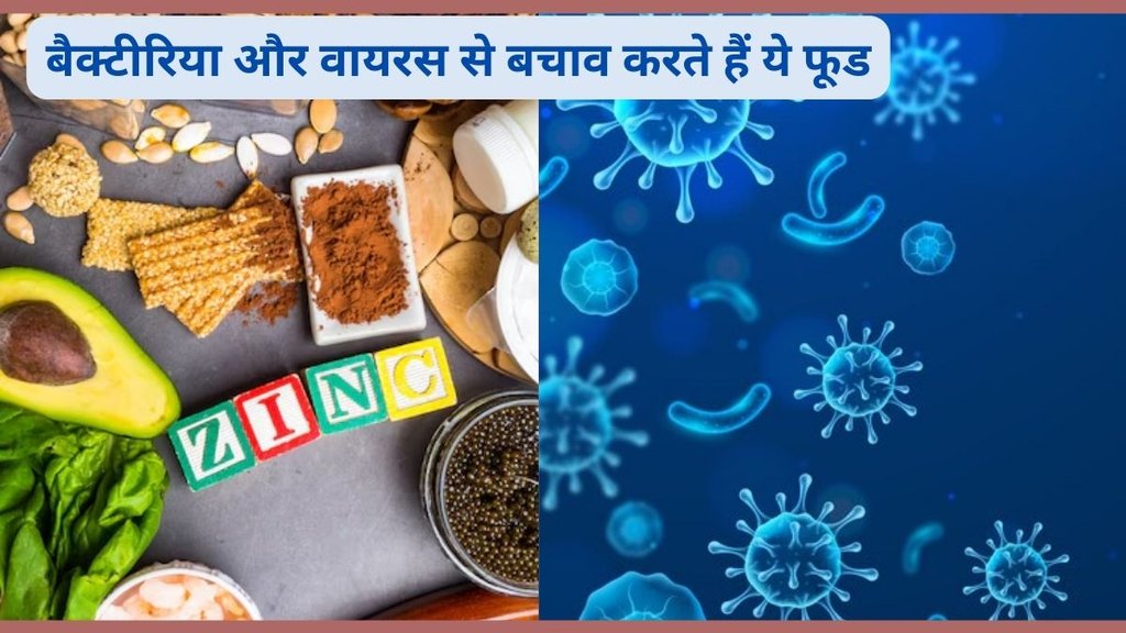 zinc rich foods,zinc rich food,zinc,healthy food,health,diet food, zink rich foods, zink rich diet benefits at rainy season