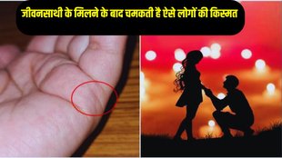 lucky line palmistry, lucky line, lucky line for marriage