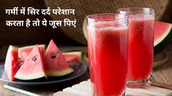 Watermelon Juice: गर्मियों में रोजाना तरबूज का जूस पीने से शरीर में कैसा दिखता है असर? एक्सपर्ट से जानिए