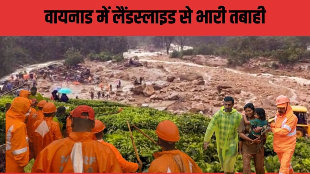 Wayanad | Landslide