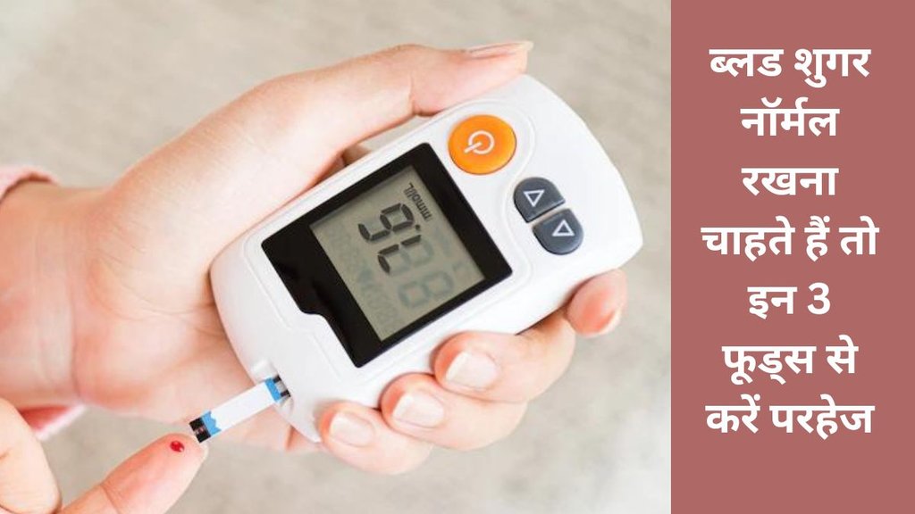 diabetes food myths, what to eat in diabetes, food not to eat in diabetes,  sugar, insulin, sugar control, white bread, health, health and lifestyle