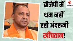 UP BJP: भाजपा नेता बोले- लोकसभा चुनाव में हम सपा से नहीं अपनों से लड़ रहे थे