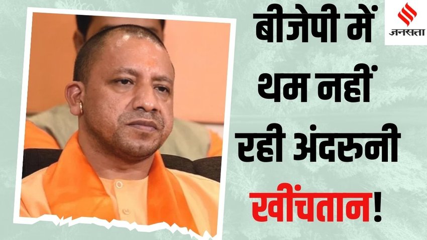 yogi adityanath