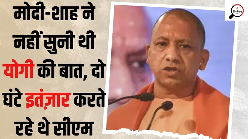 Yogi adityanath UP BJP