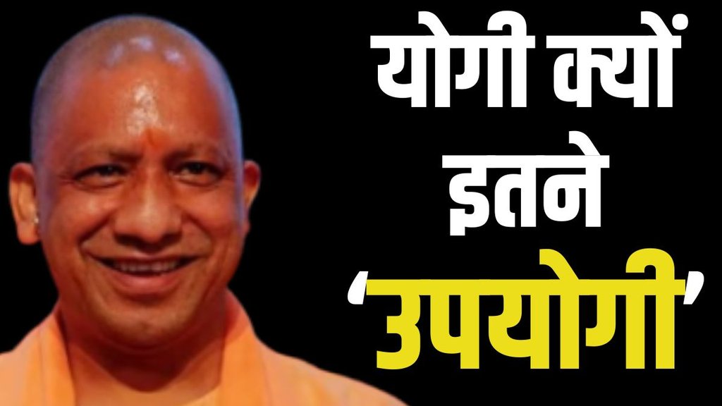 yogi, yogi bjp, up