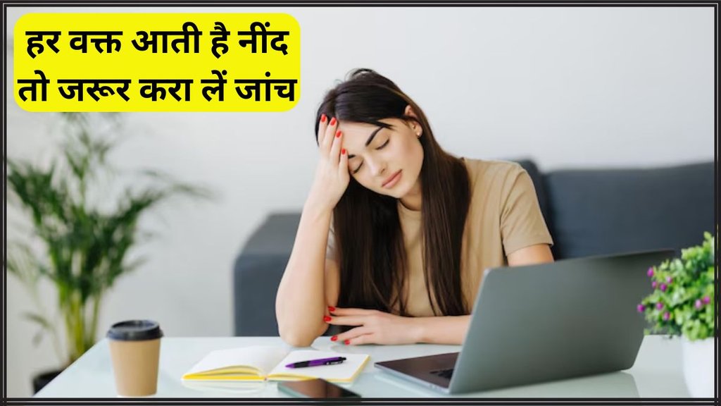 Sleep । Sleep Disorder । insomnia
