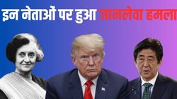 डोनाल्ड ट्रंप पर जानलेवा हमला…शिंजो आबे से लेकर इंदिरा गांधी तक, इन बड़े नेताओं को बनाया गया निशाना