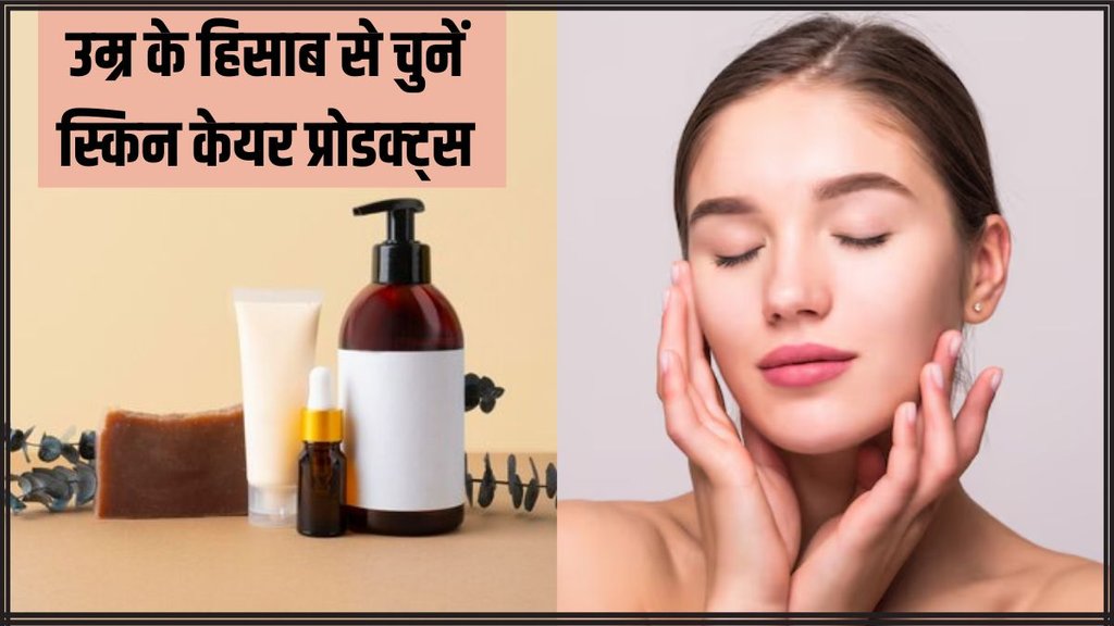 Skin Care । Skin Care Tips । Beauty News
