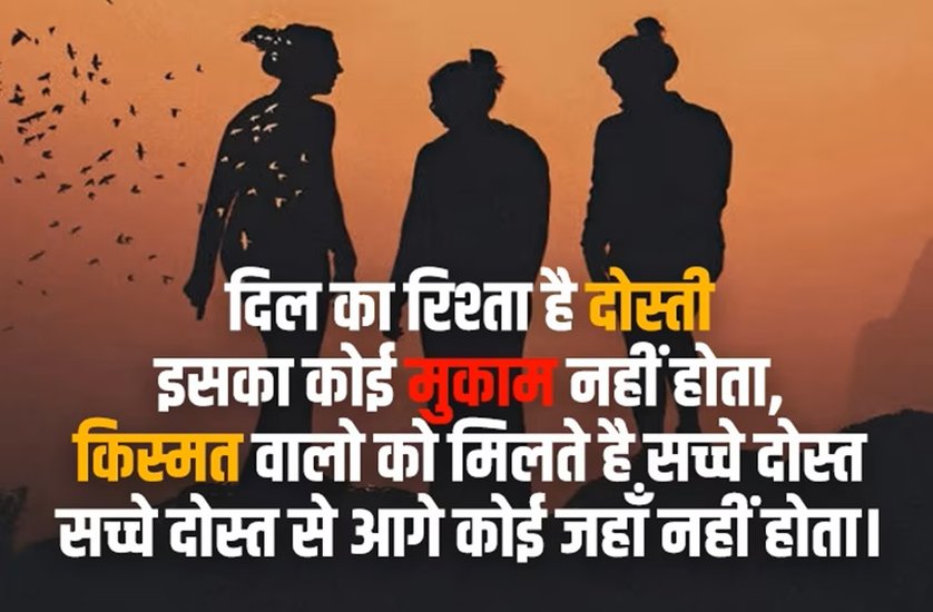 Best Friendship Day Wishes