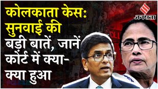 SC on Kolkata Case: सुप्रीम कोर्ट ने क्या कहा, पोस्टमार्टम रिपोर्ट में क्या बताया? | CJI Chandrachud