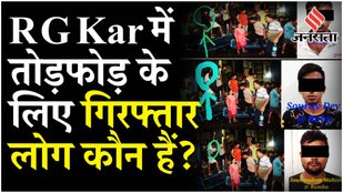 Kolkata Case: RG Kar Hospital में तोड़फोड़ के मामले में CBI की गिरफ्तारी, कई TMC कार्यकर्ता शामिल