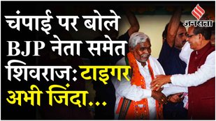 Champai Soren के BJP में शामिल होने पर Jitan Ram Manjhi, Arjun Munda ने क्या कहा |Jharkhand Politics
