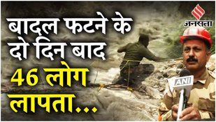 Himachal Pradesh Cloud Burst: भारतीय सेना ने नदी पर बनाया अस्थायी पुल, Shimla- Kullu में कई लापता