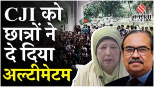 Bangladesh Crisis: CJI के इस्तीफे की मांग से पहले, BNP Leader Khaleda Ziya ने जारी बयान में क्या कहा