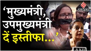 Maharashtra bandh: Badlapur Protest में शामिल MVA के नेताओ ने किया हल्लाबोल | Shiv Sena | Congress