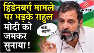 Hindenburg Report 2024: Rahul Gandhi ने मोदी सरकार से Adani Group, Madhabi Puri Buch पर उठाए ये सवाल