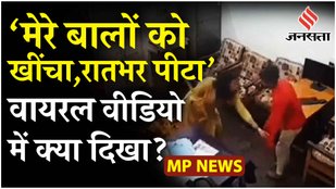 Madhya Pradesh Viral Video में दलित महिला और पोते पर हमला करते दिखे Police हुए ससपेंड | Mohan Yadav