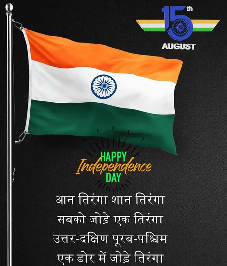 August 15