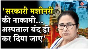 Kolkata High Court said - this is the failure of the government machinery