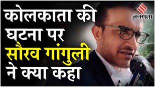 Kolkata Case के खिलाफ Sourav Ganguly ने भी दर्ज किया प्रोटेस्ट, DP में क्या दिखा?