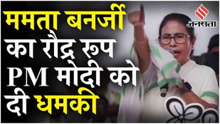 Kolkata Doctor Case: 'बंगाल में आग लगाई गई..' Mamata Banerjee ने वायरल बयान में PM Modi को क्या कहा?